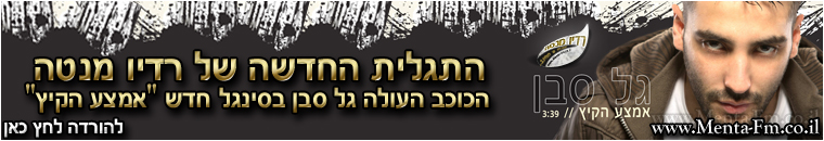 רדיו מנטה